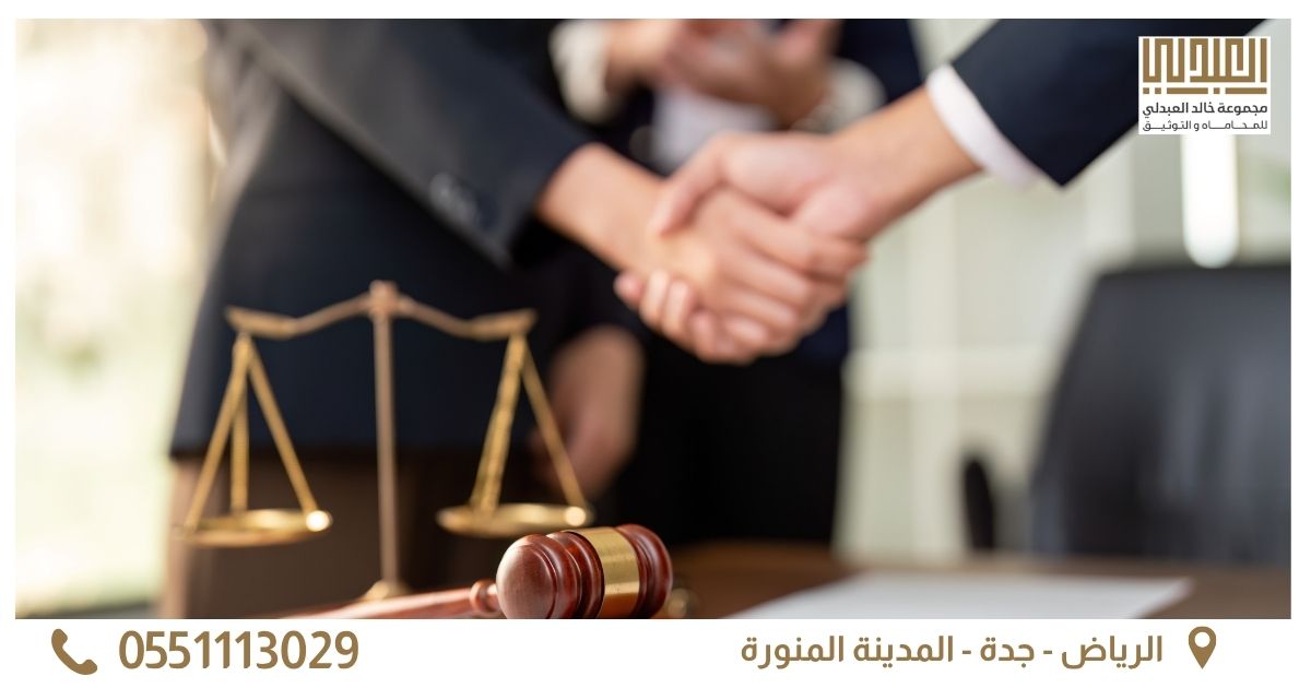 استشارة قانونية الصورة الاولى