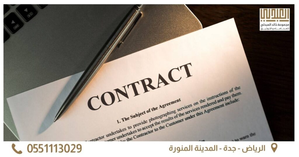 صياغة العقود الصورة الثانية