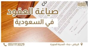 قضايا مقاولات 13 صياغة العقود الغلاف