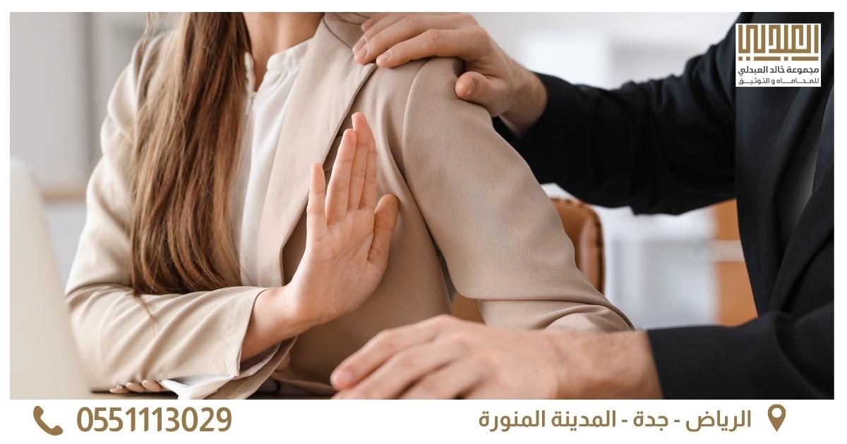 قضايا تحرش الصورة الاولى