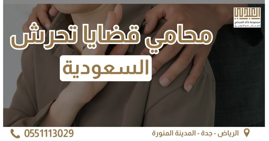قضايا تحرش 7 قضايا تحرش الغلاف