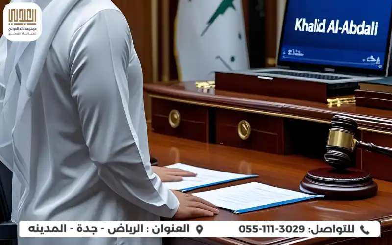 محامي جدة معتمد لجميع القضايا | استشارة قانونية فورية