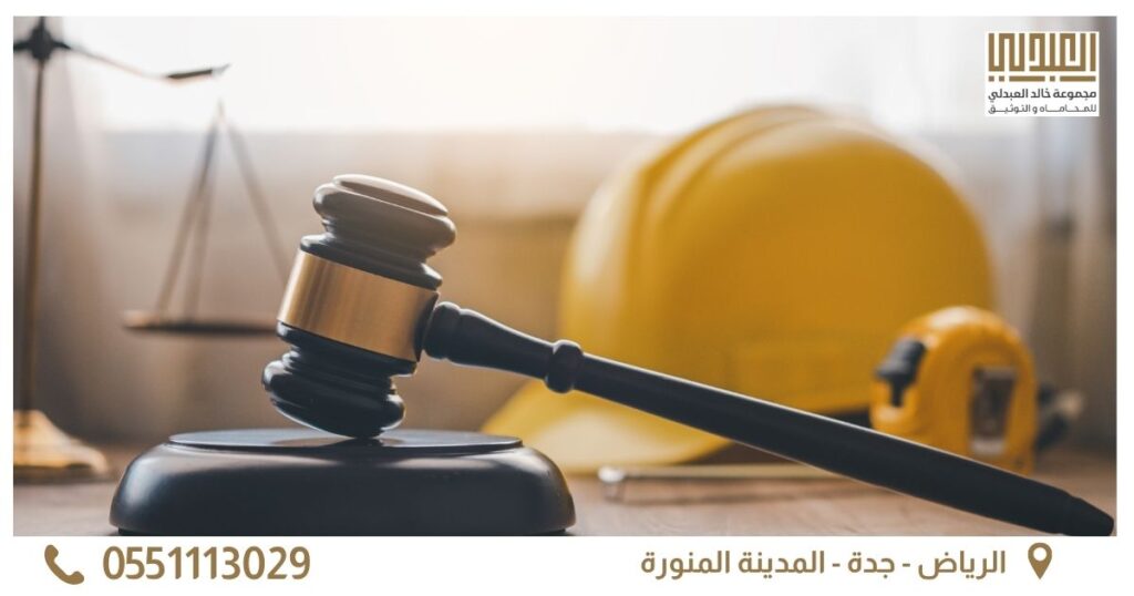 أفضل محامي قضايا عمالية في السعودية 13 محامي قضايا عمالية الصورة الثانية أفضل محامي قضايا عمالية في السعودية