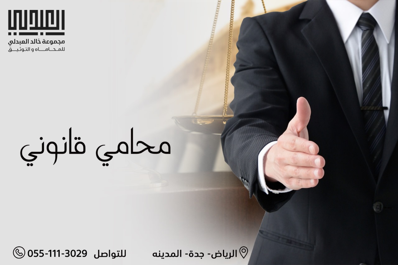 المدونة القانونية 23 المحامي قانوني: دوره وأهميته