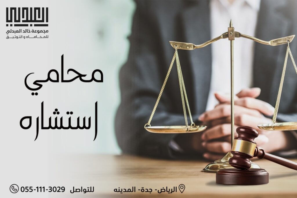 كيفية اختيار محامي استشاره؟ 16 كيفية اختيار محامي استشاره؟