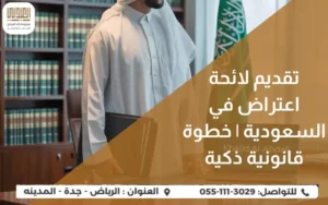 محامي يترافع في جميع القضايا | استشارة قانونية فورية