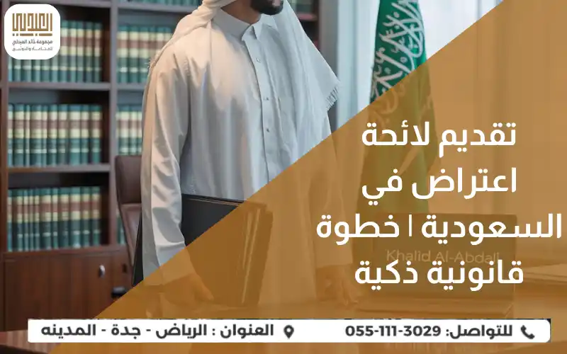 محامي ترافع في جميع القضايا | استشارة قانونية فورية 12 محامي يترافع في جميع القضايا | استشارة قانونية فورية