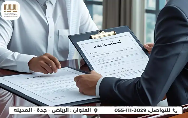 عقود استشارات سنوية في السعودية
