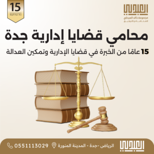 إداري عقد استشارات قانونية سنوي