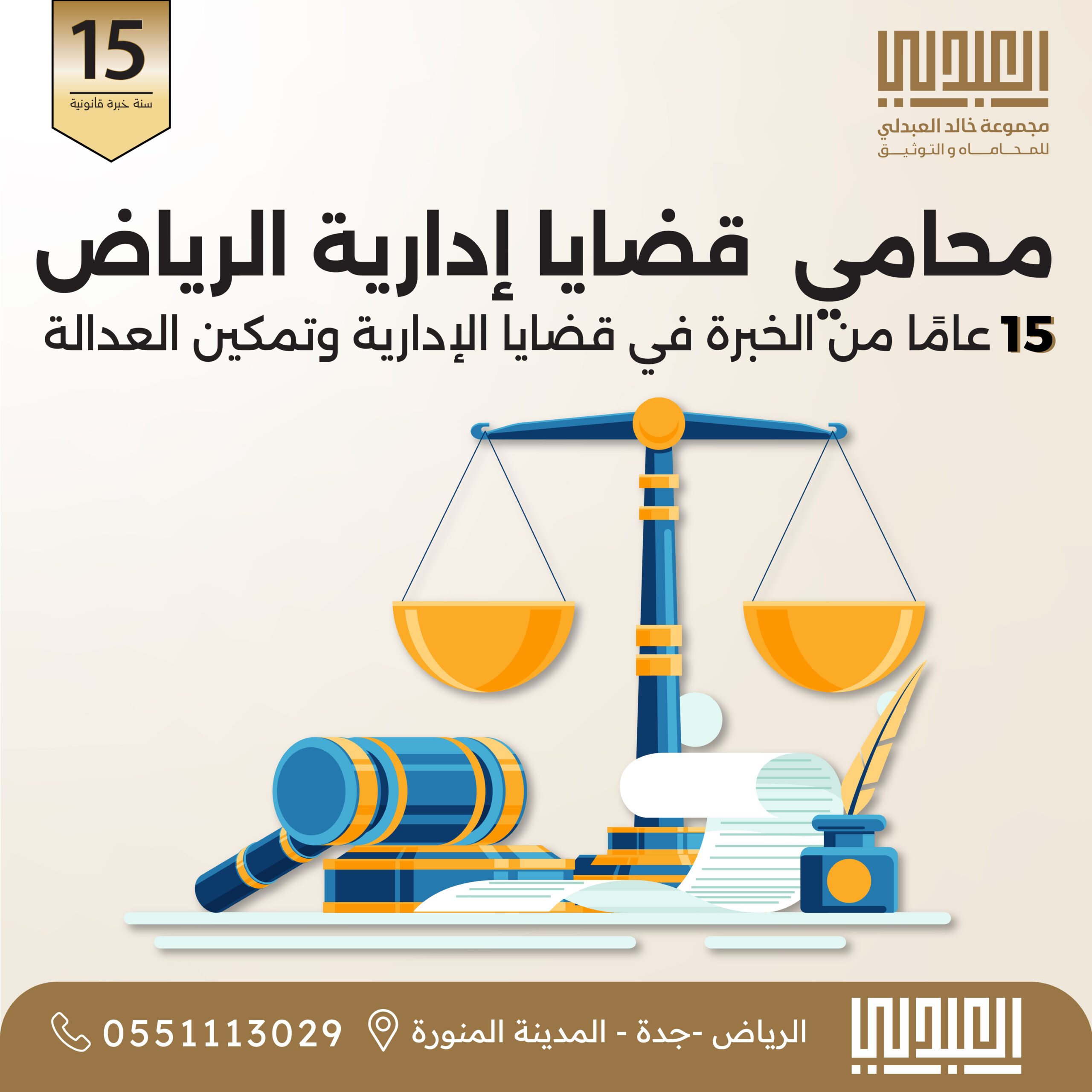 قضايا ديوان المظالم