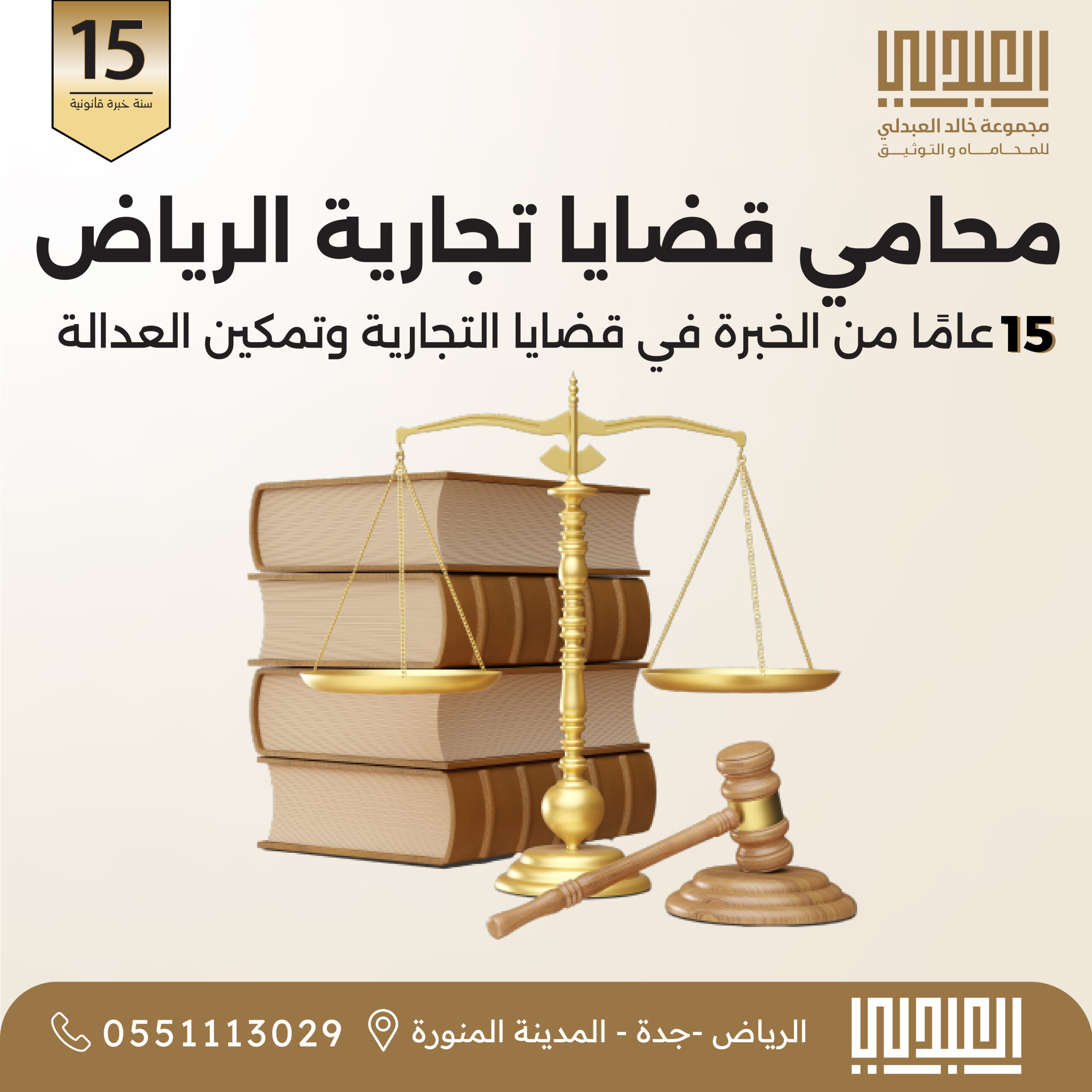 قضايا تجارية