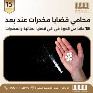 تتم دور المحامي الشاطر