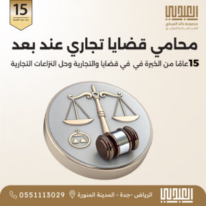 تجرا دور المحامي الشاطر