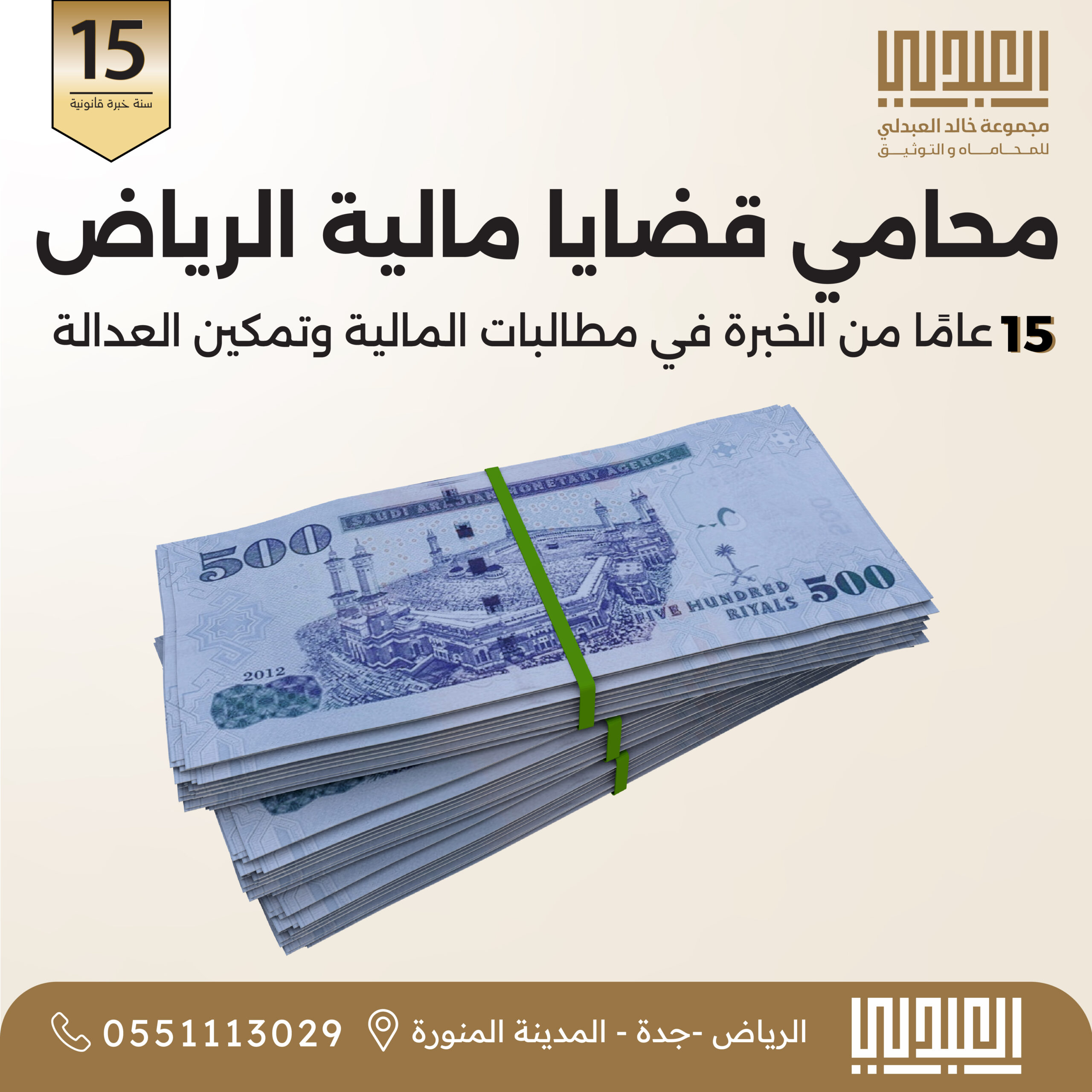 قضايا مالية