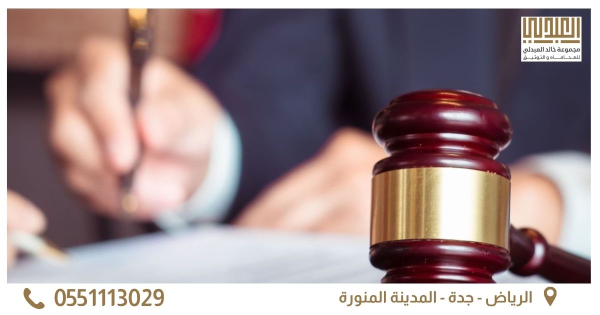 محامي طلب عفو رمضان عام وتقديم استرحام 2027 12 محامي طلب عفو رمضان الصورة الاولى