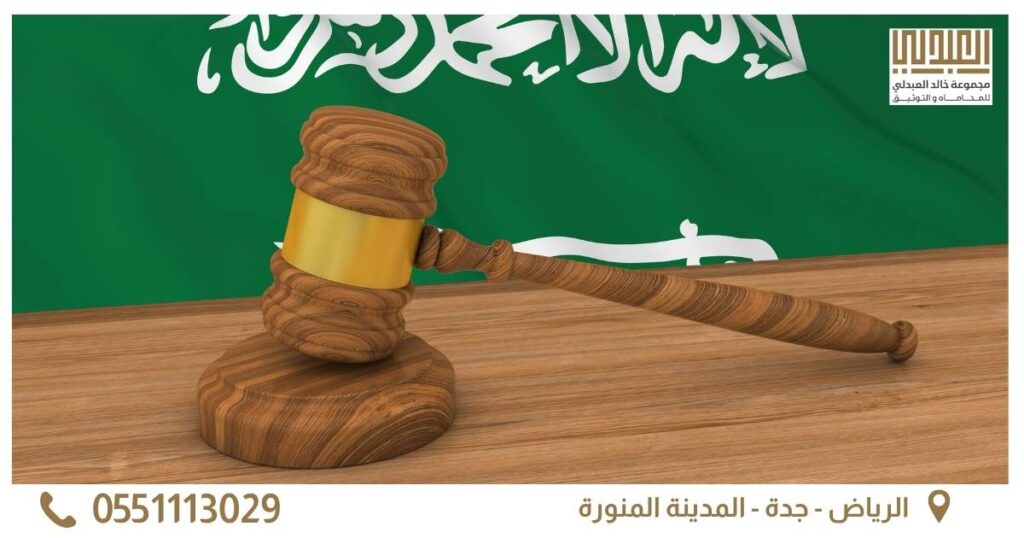 افضل محامي في الرياض صورة اولى
