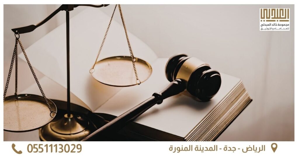 افضل محامي في الرياض صورة ثانية افضل محامي في الرياض: كيف تختار المحامي المناسب لقضيتك