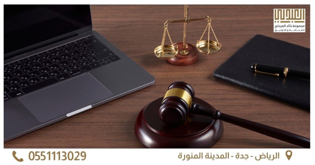 محامي معتمد في جدة - حلول سريعة لقضاياك | مكتب خالد العبدلي للمحاماة 12 افضل محامي في جدة الصورة الاولى