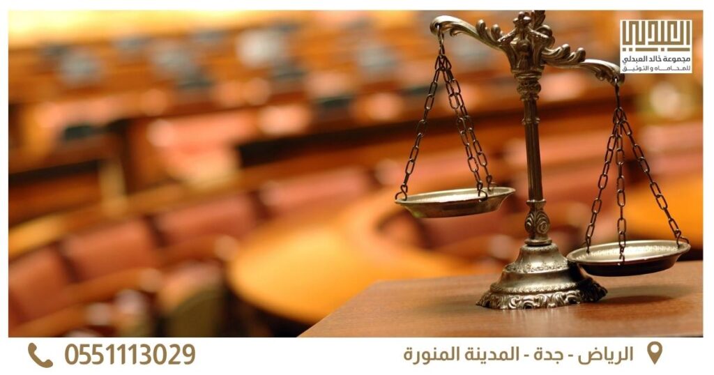 محامي المدينة المنورة صورة اولى