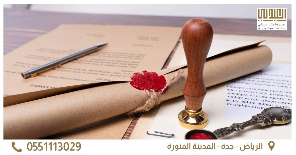 محامي تركات الصورة الاولى