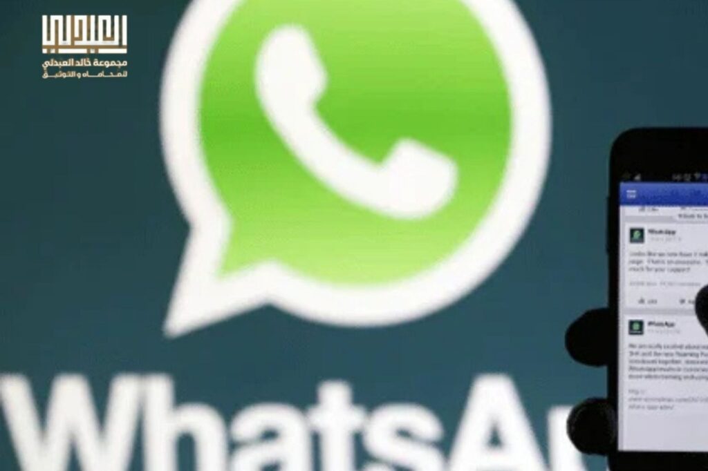 عقوبة التشهير عبر الواتساب في السعودية 4 كيفية إثبات جريمة التشهير عبر الواتساب