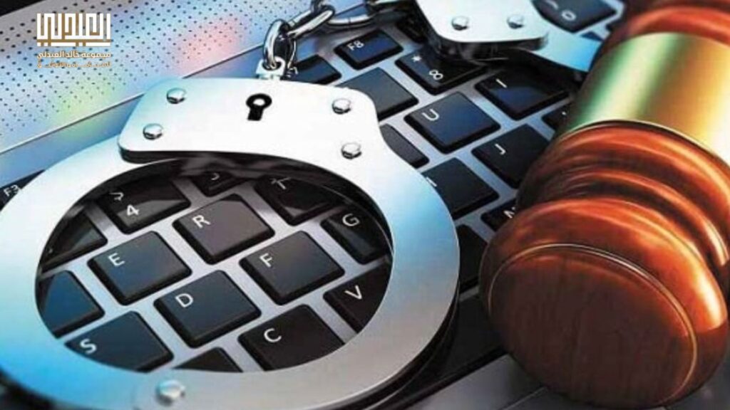 كيفية تقديم بلاغ جريمة إلكترونية في السعودية 3 image2 كيفية تقديم بلاغ جريمة إلكترونية في السعودية