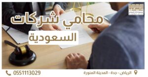 محامي شركات الغلاف