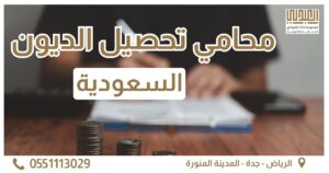 عقد تقديم استشارات قانونية 12 تحصيل الديون الغلاف